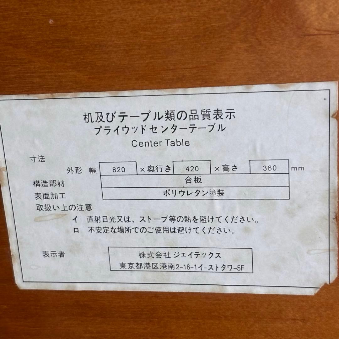 vintage★ プライウッド　センターテーブル　古家具　ビンテージ　曲木