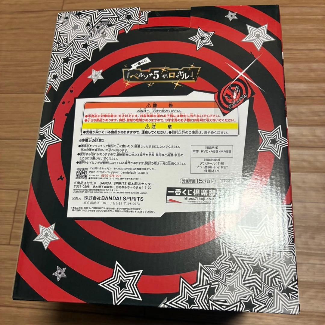 ペルソナ５ ザ・ロイヤル　一番くじ　ラストワン賞　ジョーカー　フィギュア