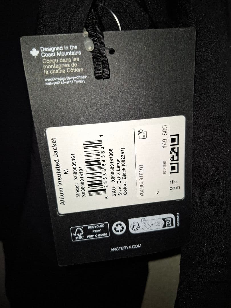 ARC'TERYX　アリウム　インサーレイテッド　ジャケット