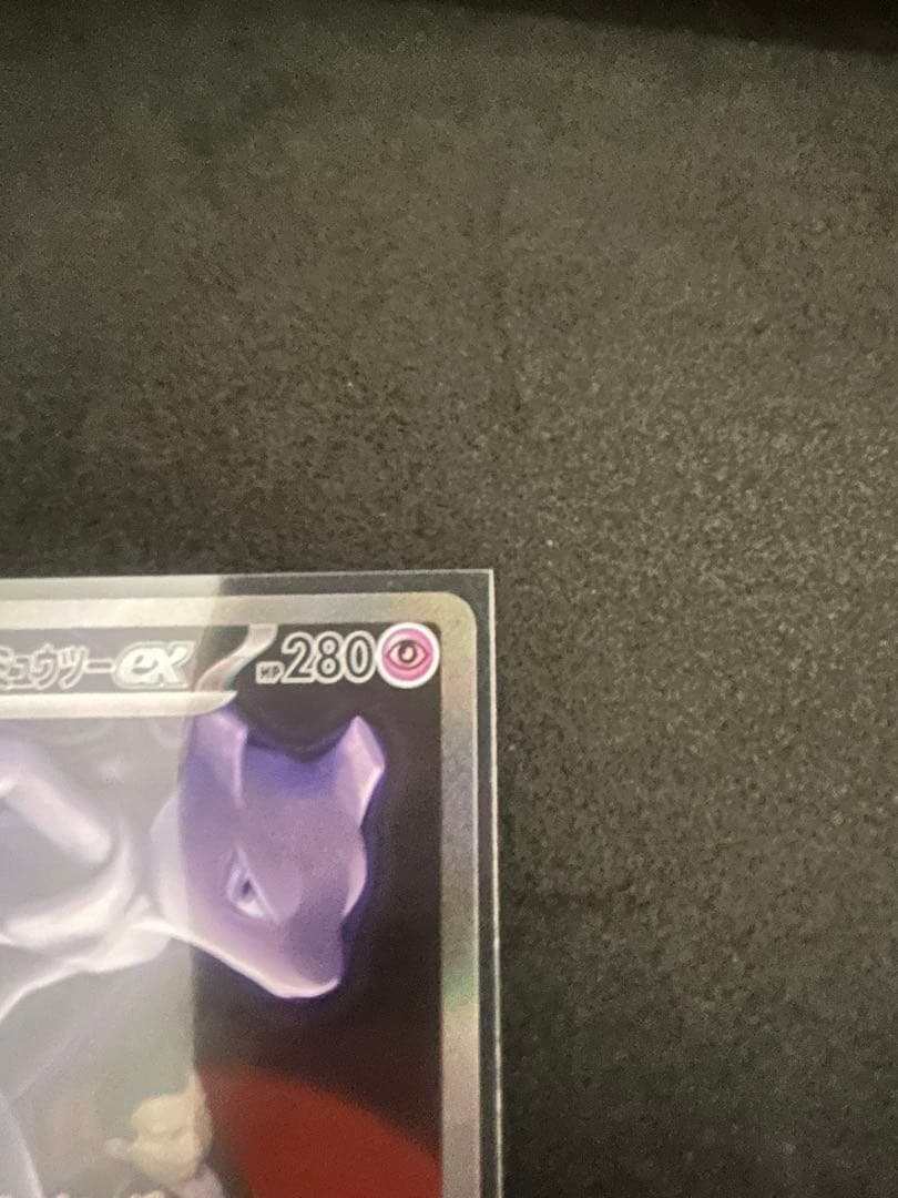 ロケット団のミュウツーex SARメガドリームex