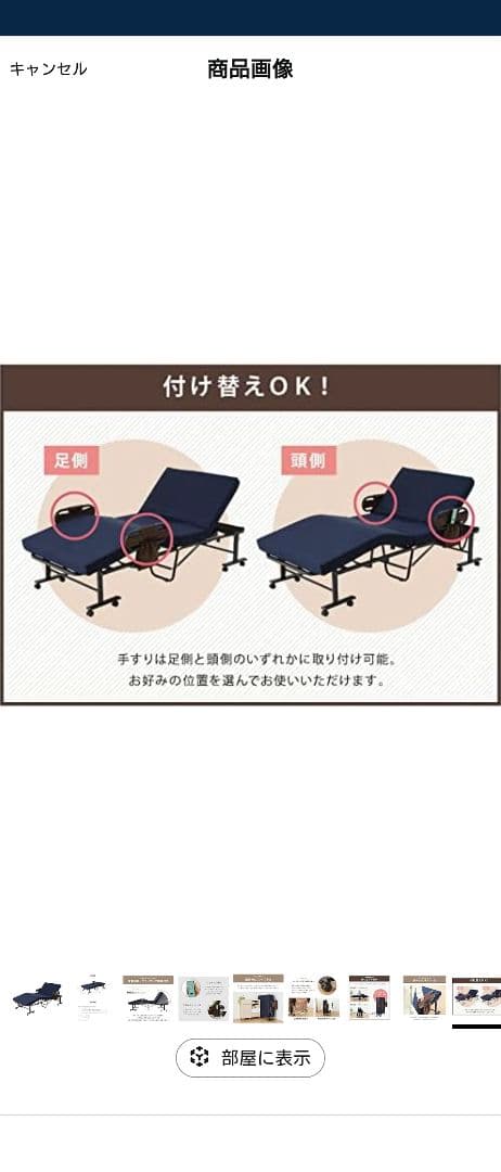 ミーダム　電動ベッド