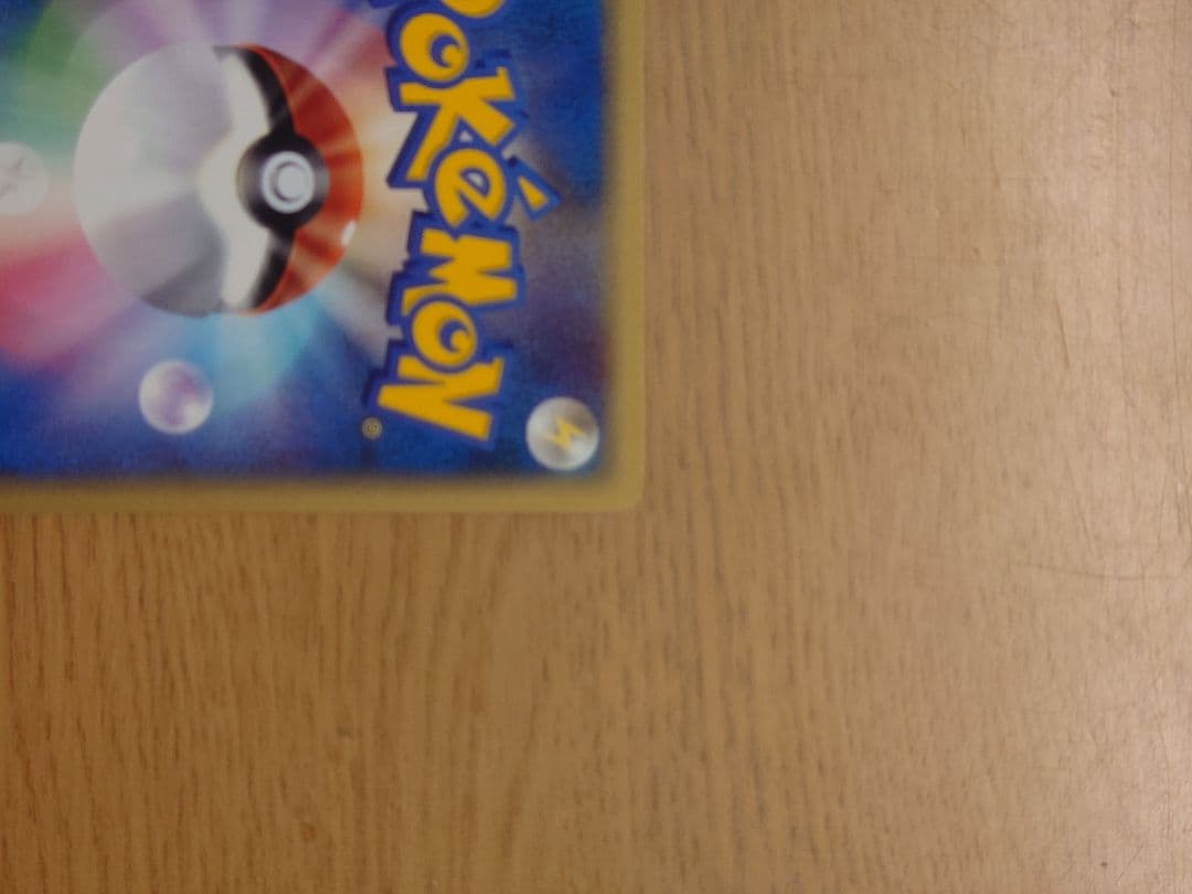 ポケモンカードｅ　ゲンガー　神秘なる山 かげであやつる