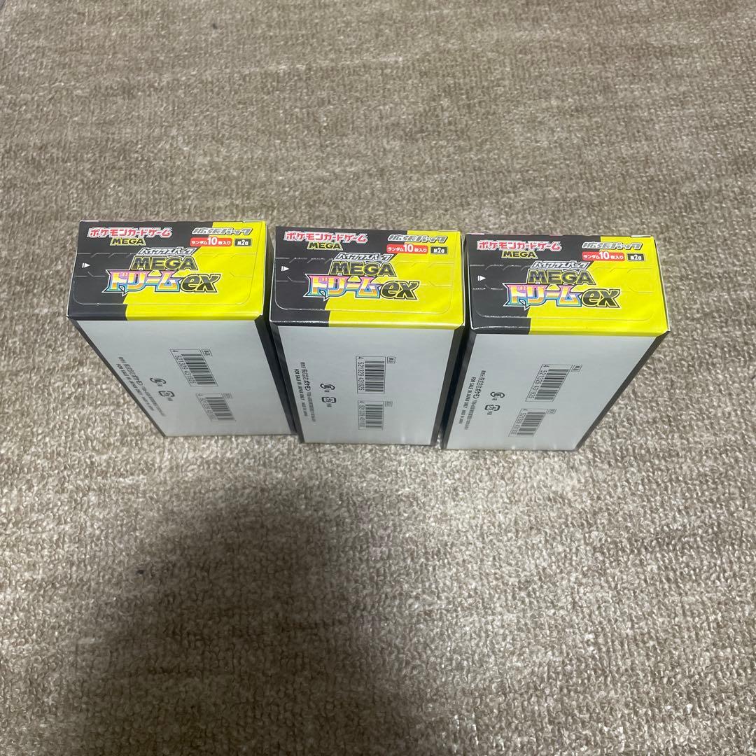 ポケモンカード MEGAドリームex シュリンクなし ペリペリ付き ３ＢＯＸ②
