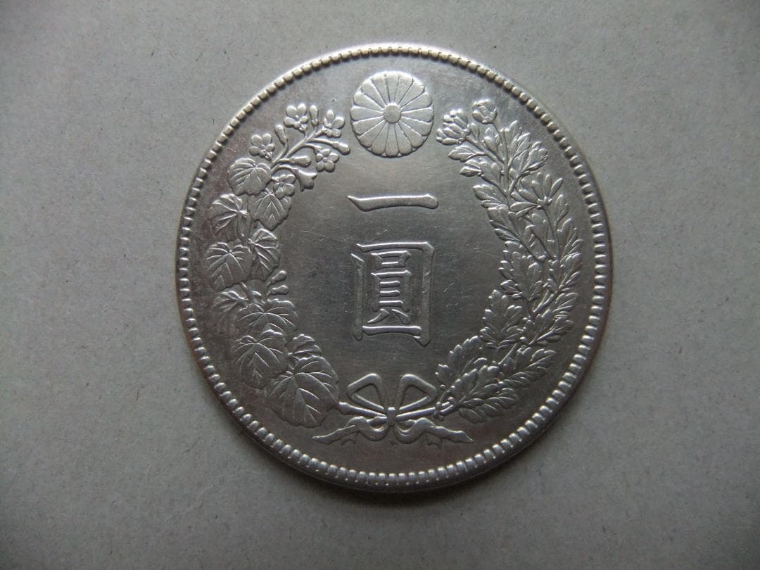 明治45年新1円（一圓）銀貨 ＊極美品＋以上　円銀貿易銀古銭貨幣硬貨大正