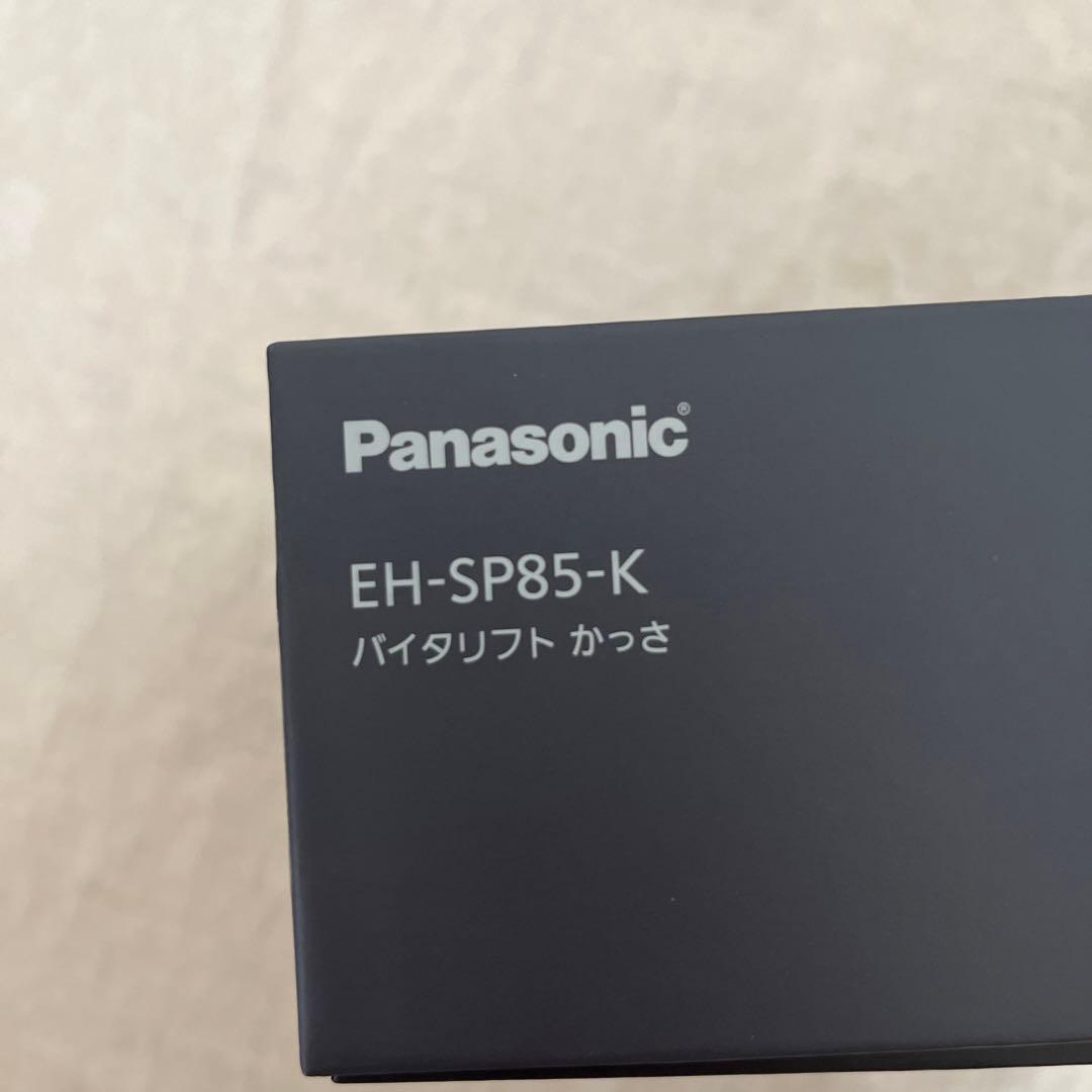 パナソニック　バイタリフトかっさ