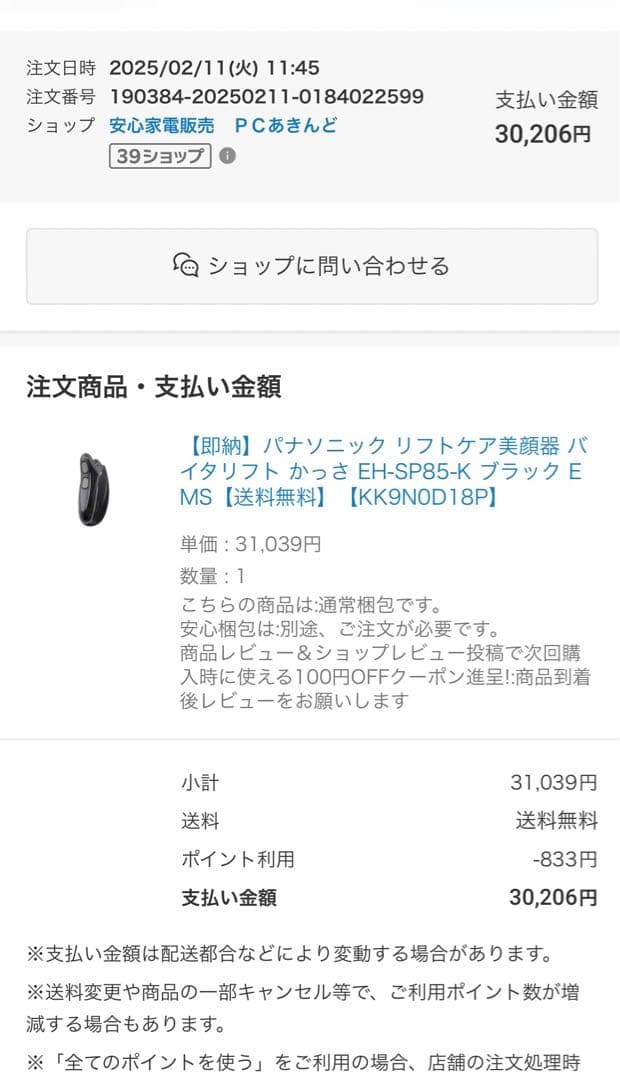 パナソニック　バイタリフトかっさ