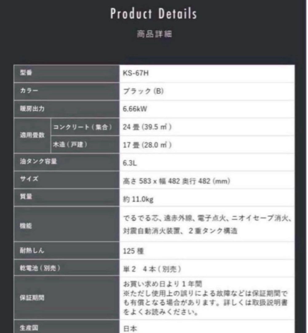 【トヨトミ公式】 KS-67H(B) ブラック トヨトミ TOYOTOMI