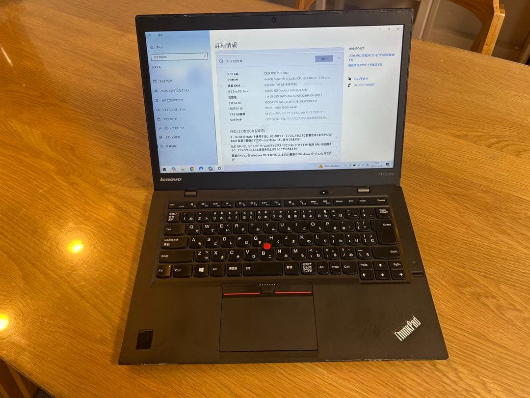 Lenovo ThinkPad X1 Carbon 第3世代(山形生産モデル)