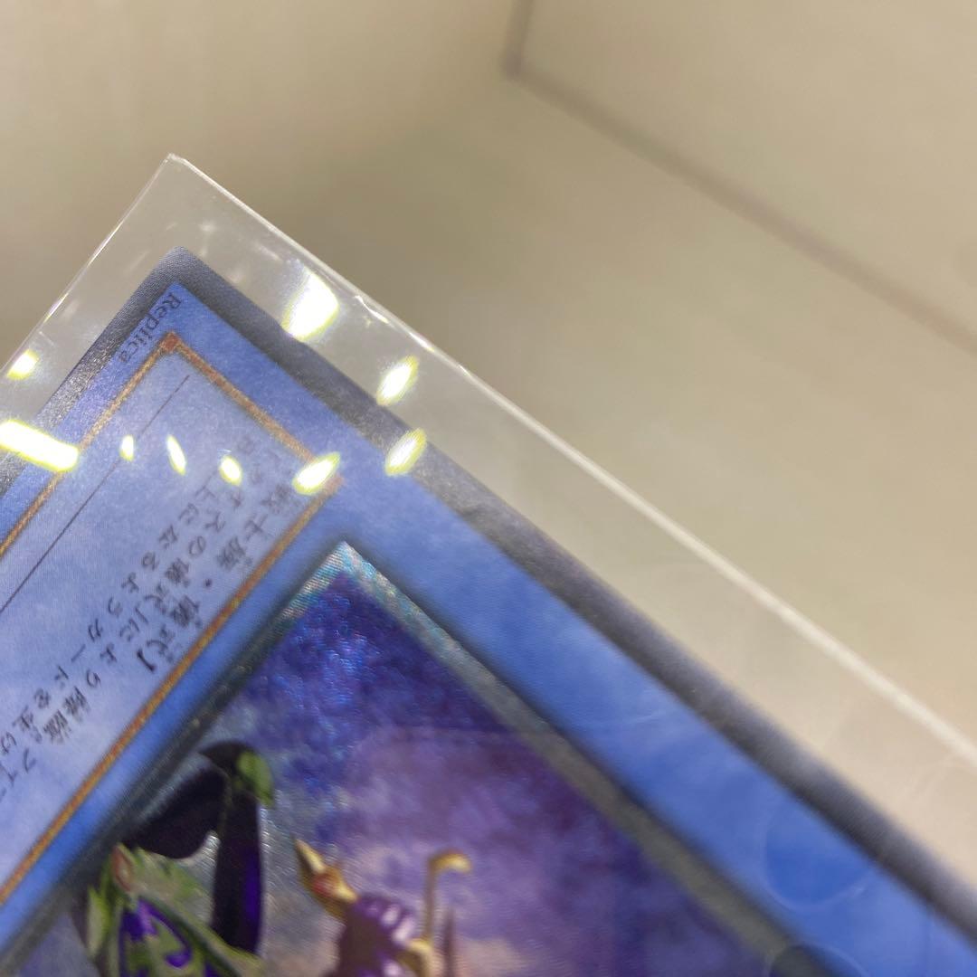 カオスソルジャー アルティメットレア