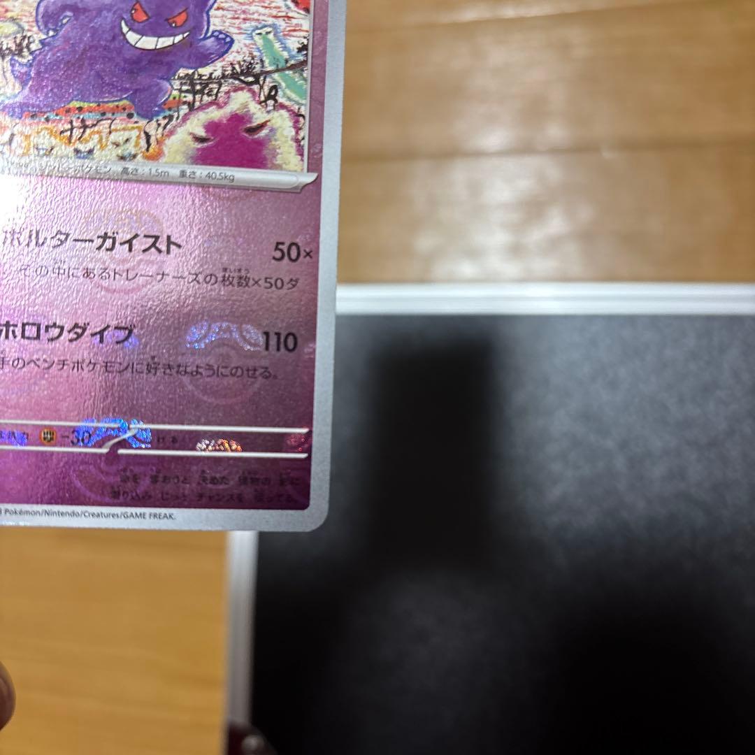 ゲンガー ホロカード HP130