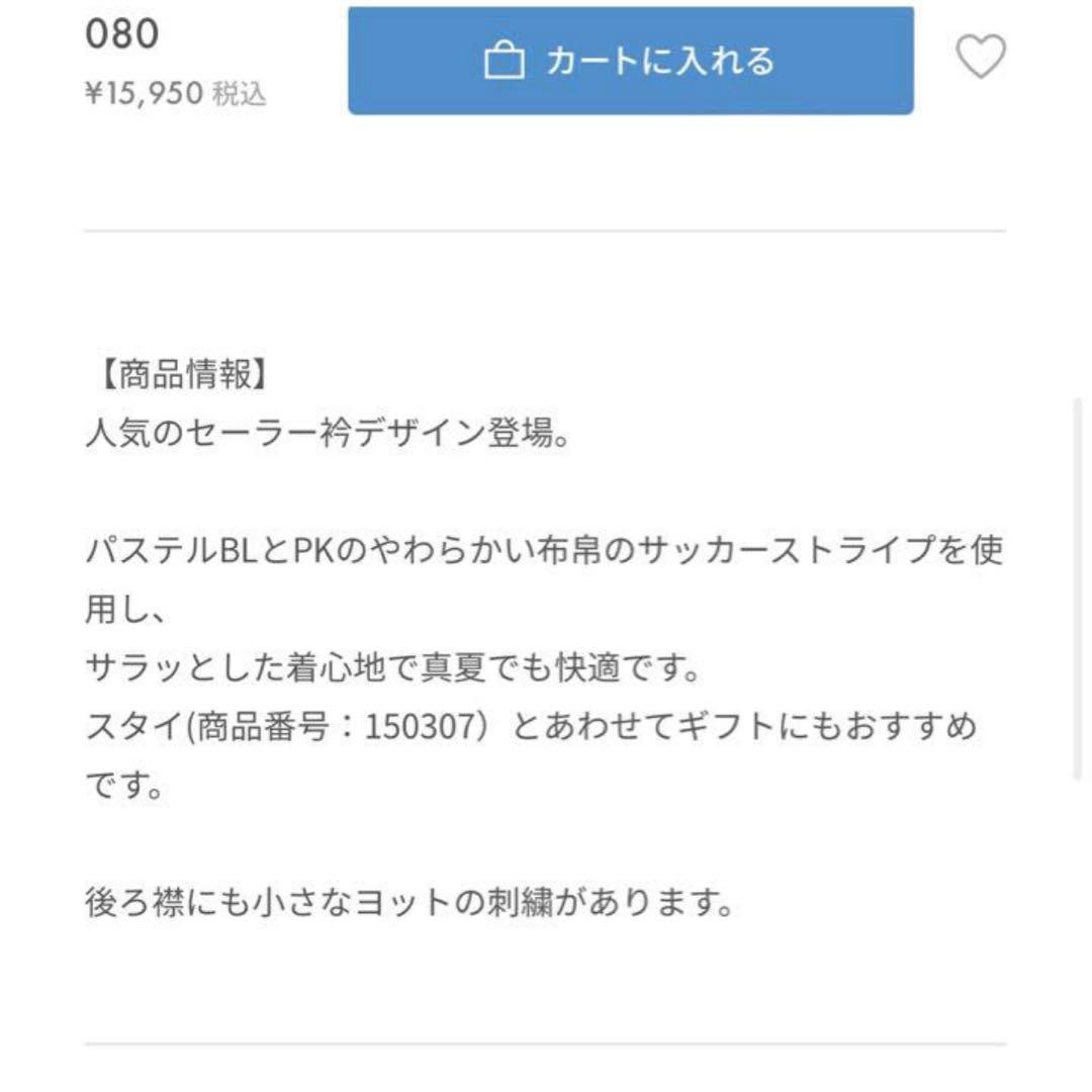 【新品未使用】familiar 袖付ロンパス 70