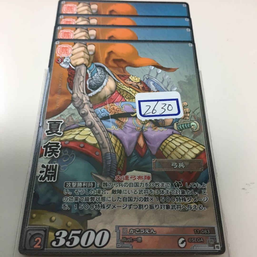 三国志大戦TCG かこうえん ホイル 一枚900円