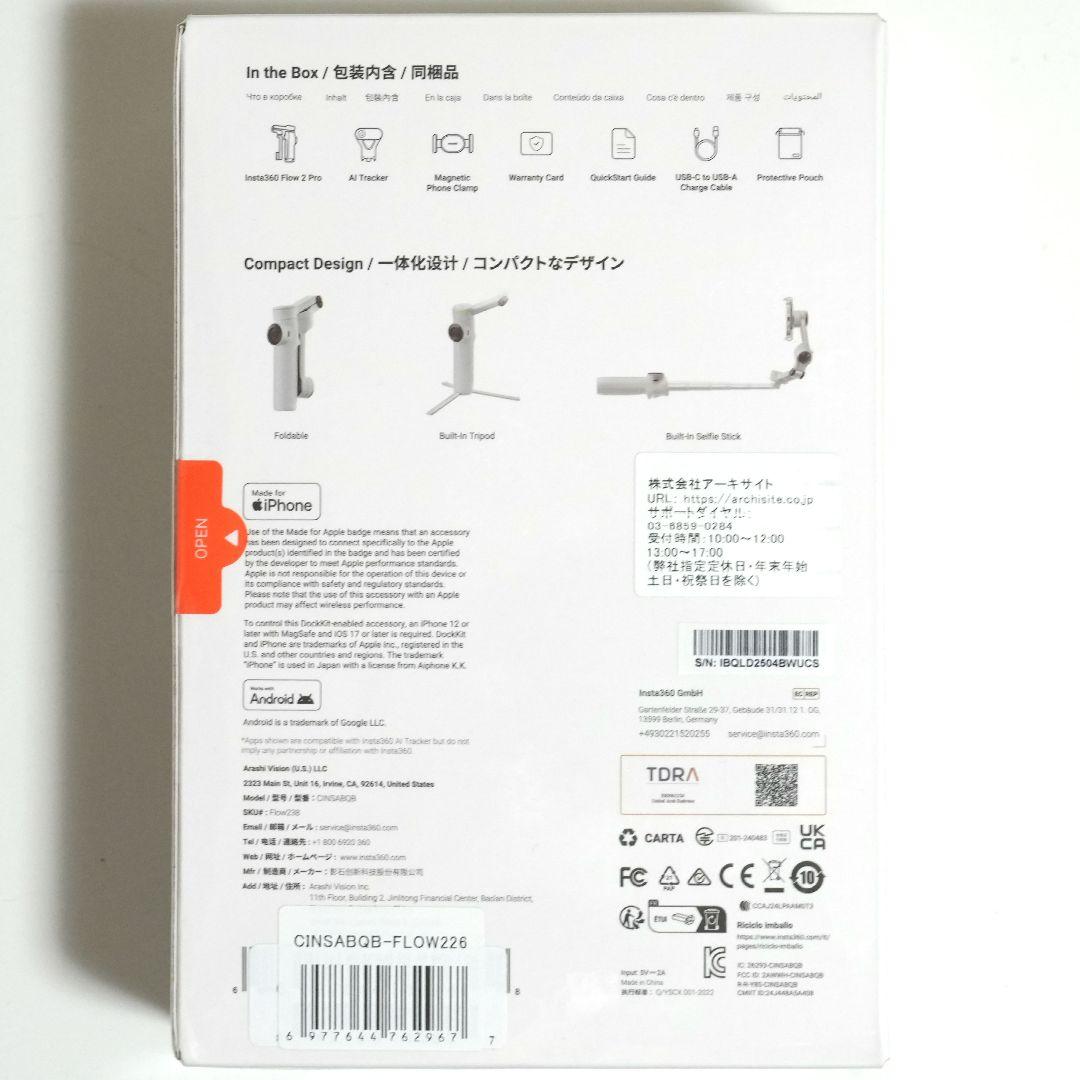 【未開封品】Insta360 Flow 2 Pro AIトラッカーキット グレー