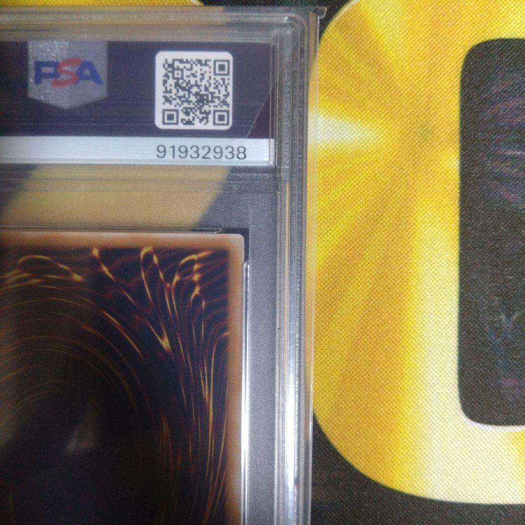 ホッスィー　遊戯王　仮面魔獣マスクドヘルレイザー　レリーフ　PSA10