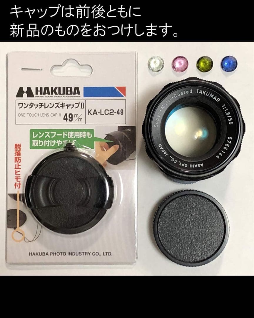 宝石レンズ_SMC_Takumar 55mm_f1.8_aw