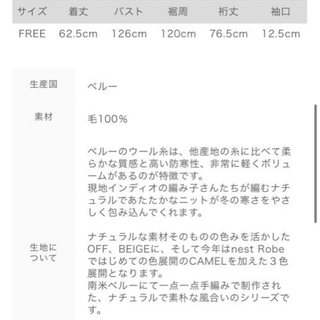 ネストローブ　ペルーケーブルスリーブニットカーディガン