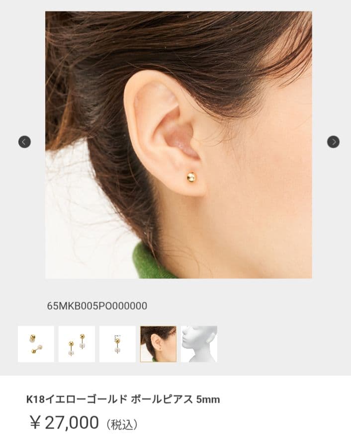 【こちえ】K18 ゴールドピアス（5mm）ギンザタナカ
