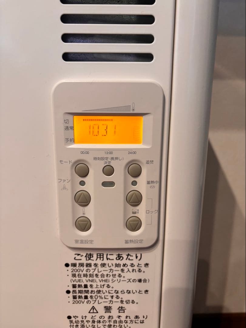 ユニデール　蓄熱暖房機　VUEi70JW YUNIDARE ディンプレックス