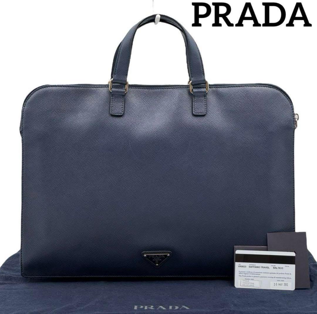 【極美品】PRADA プラダ ビジネスバッグ ブリーフケース VR0023