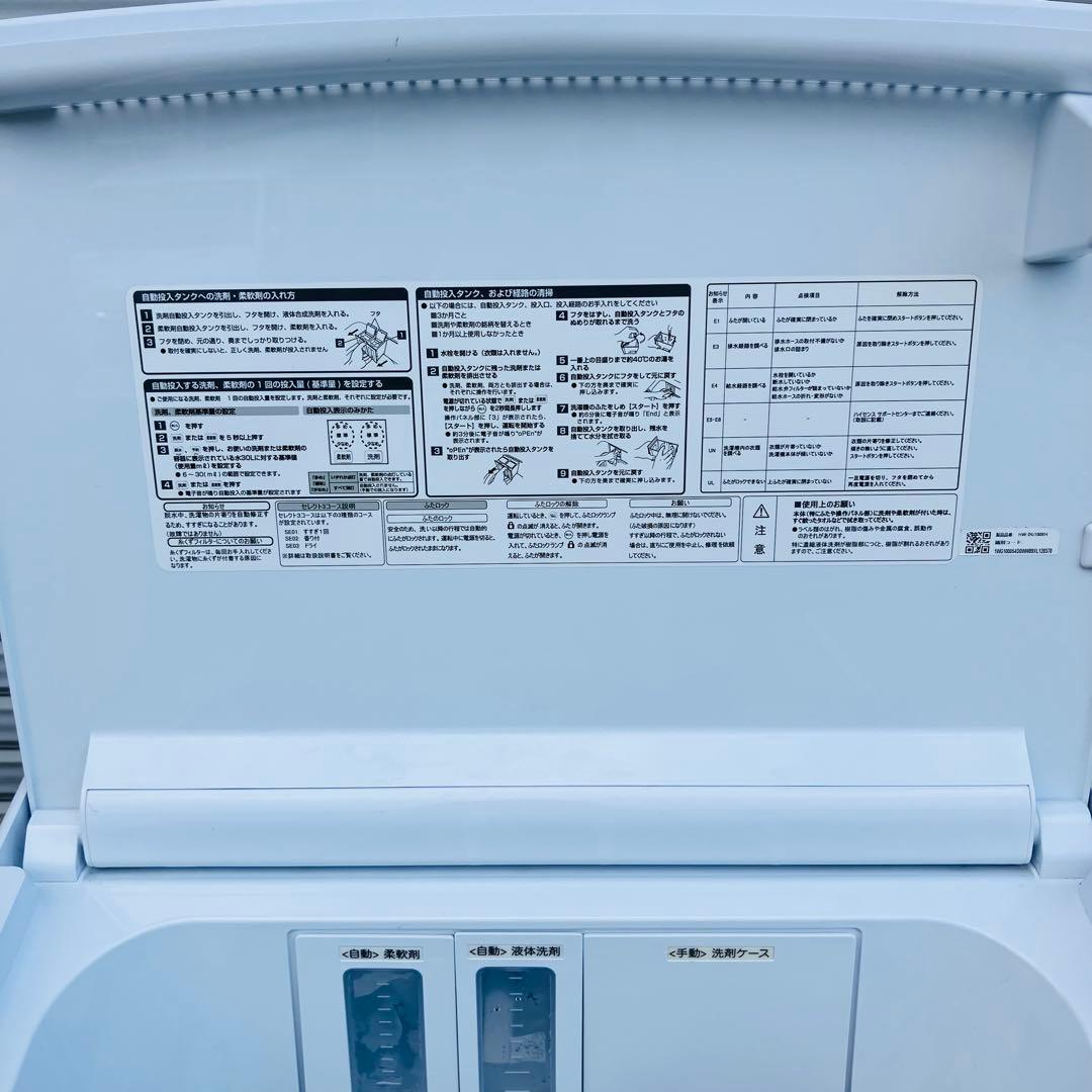 1h6. Hisense 10kg 洗濯機 HW-DG100XH 2024年製