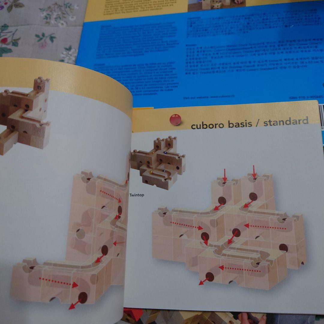 cuboro2・54個・木製 知育玩具・ビー玉10個（箱無しです）