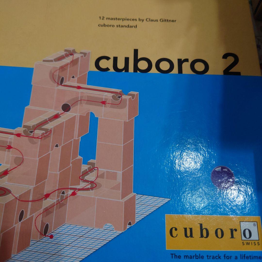 cuboro2・54個・木製 知育玩具・ビー玉10個（箱無しです）