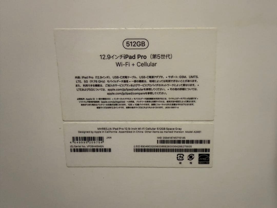 【OSTUDIO様専売】iPad pro 12.9 第5世代 スペースグレー