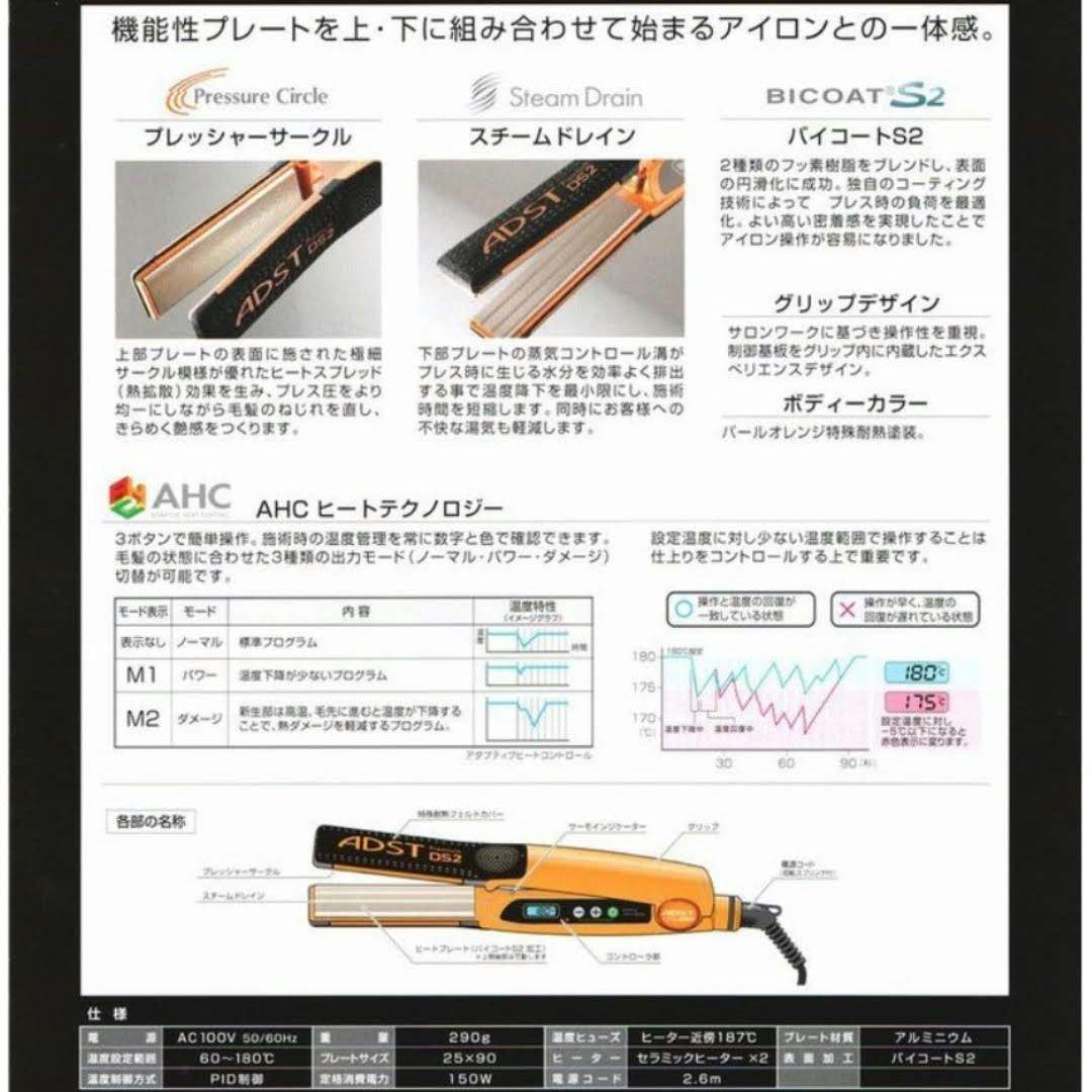 【新品・未使用】アドストDS2ストレートアイロン FDS2-25　現行最新モデル