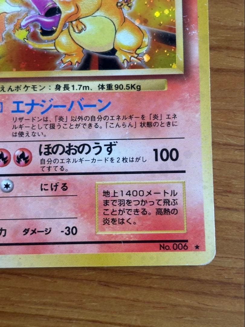 リザードン プロモカードパック 25th ANNIVERSARY editio…