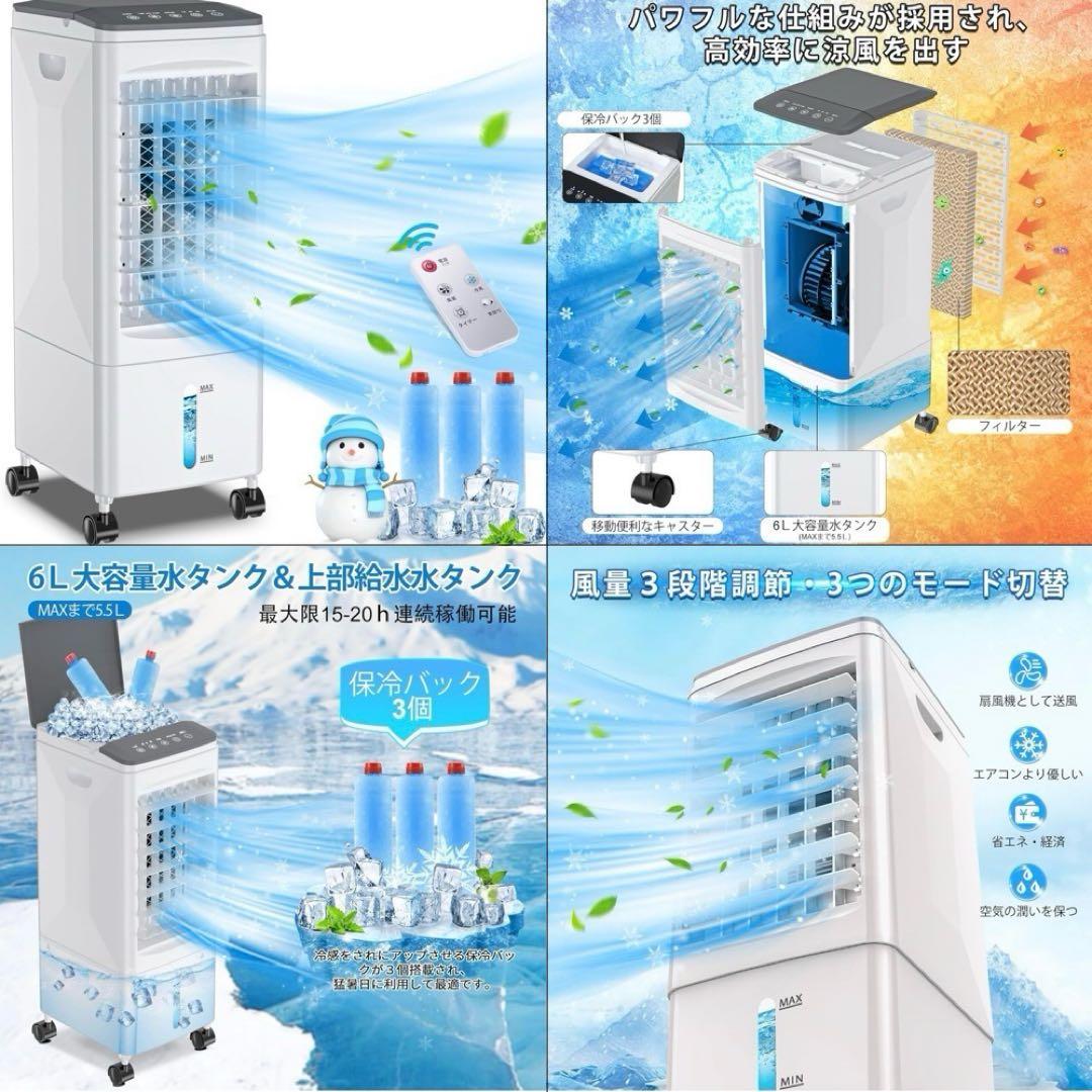 冷風機 省エネ 静音 キャスター付き 夏 残暑 涼しい 大容量 保冷剤付き