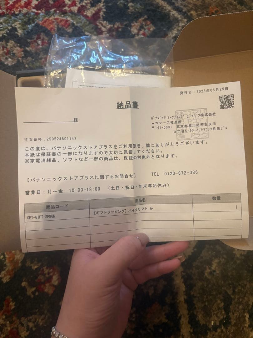 【レシートと保証書有】パナソニック バイタリフト かっさ EH-SP86