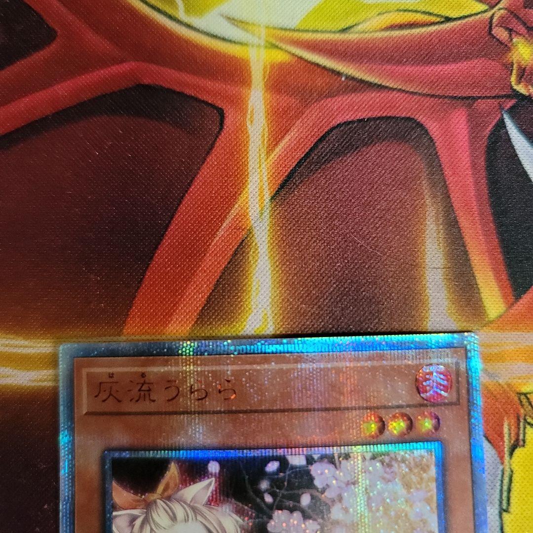 遊戯王　灰流うらら　【20thシークレット】