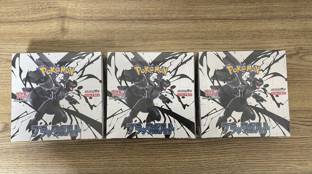 ポケモンカード ブラックフレア・ホワイトフレア シュリンク付き未開封BOX