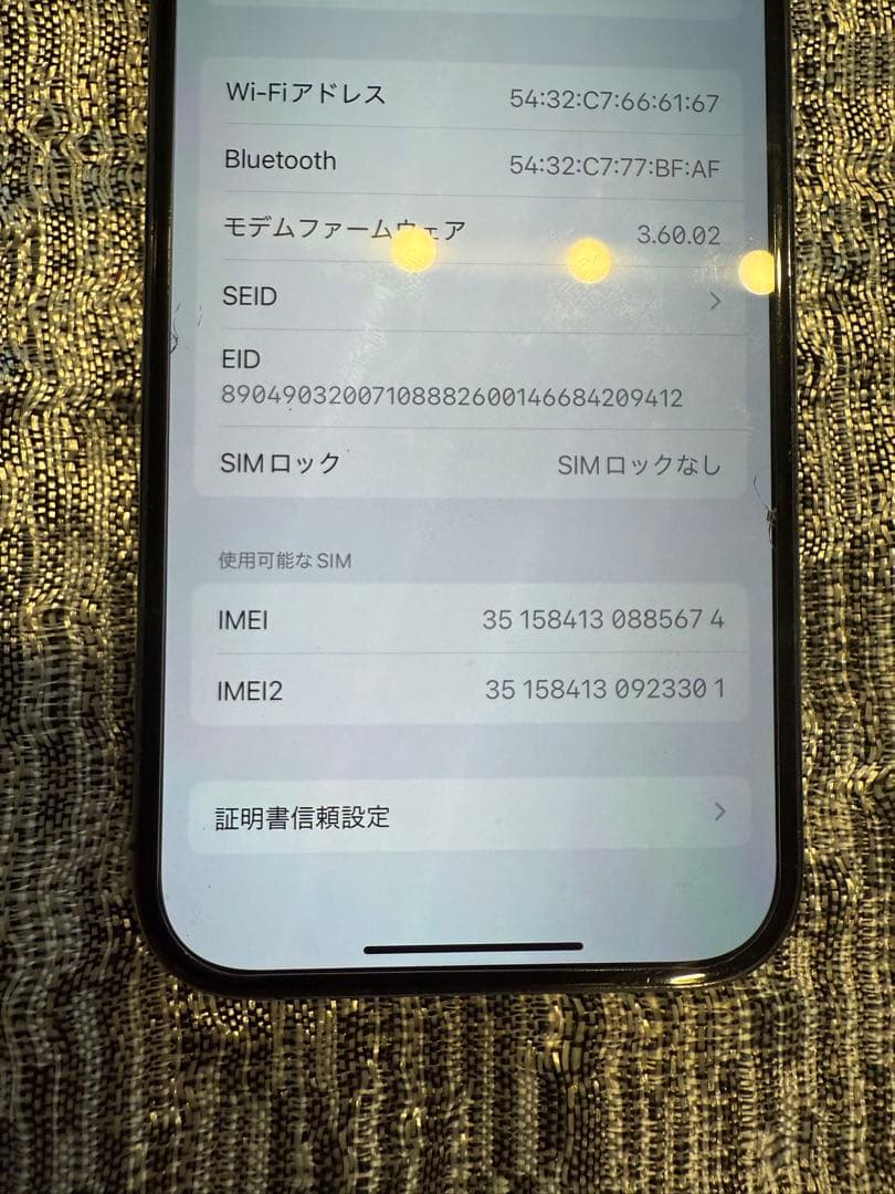 iPhone 14 Pro 256GB SIMフリー 最大容量 85%