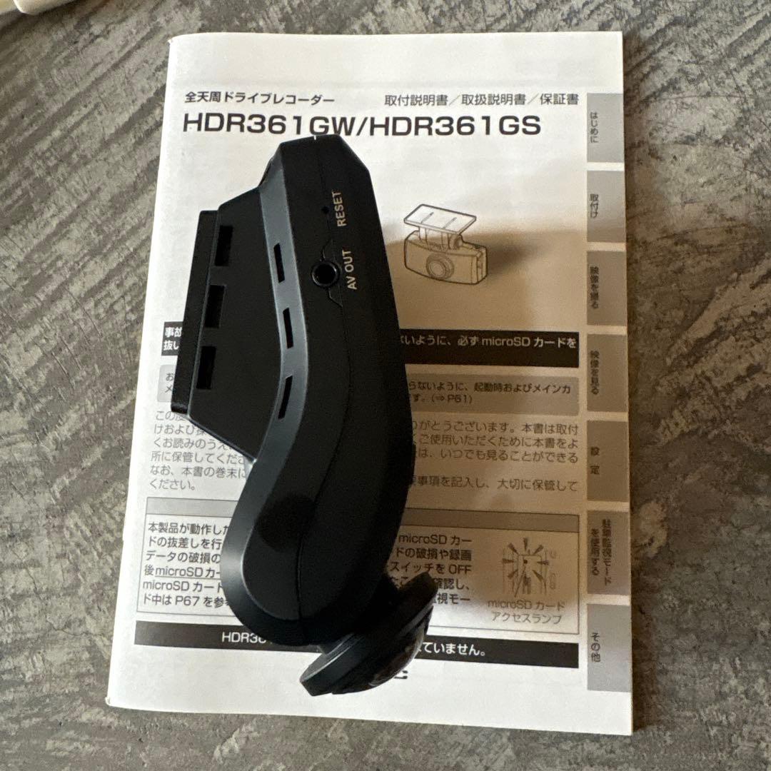 値下げ！ドライブレコーダー HDR361GW 360度