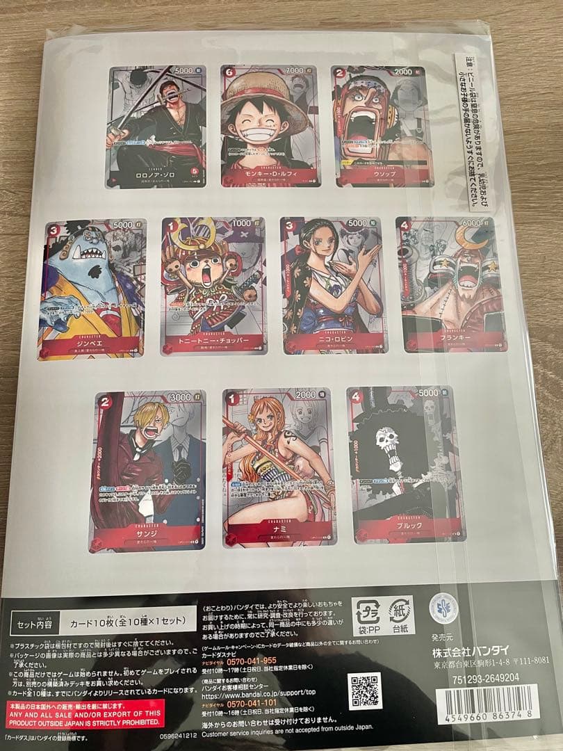 【新品未使用】 ワンピース プレミアムカードコレクション25周年エディション