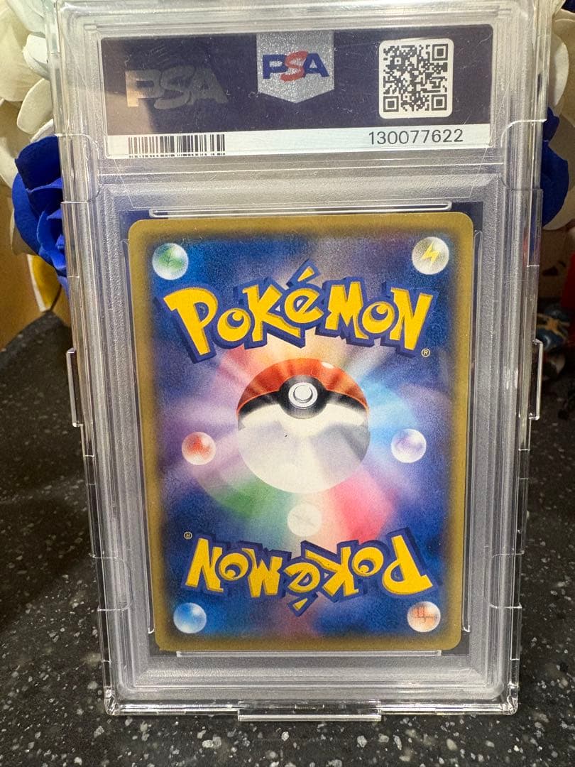 ポケモンカード　サトシのピカチュウ　プロモ　psa10 最安値