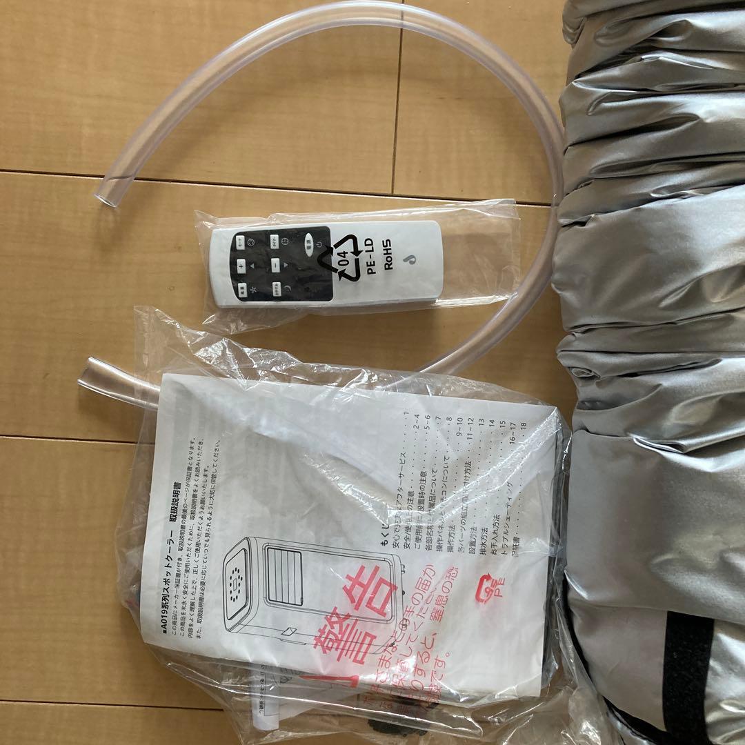 JYWINA 2024年製スポットクーラー