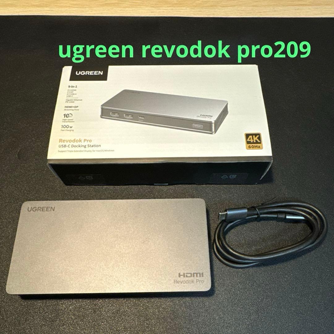 UGREEN Revodok Pro 209 ドッキングステーション