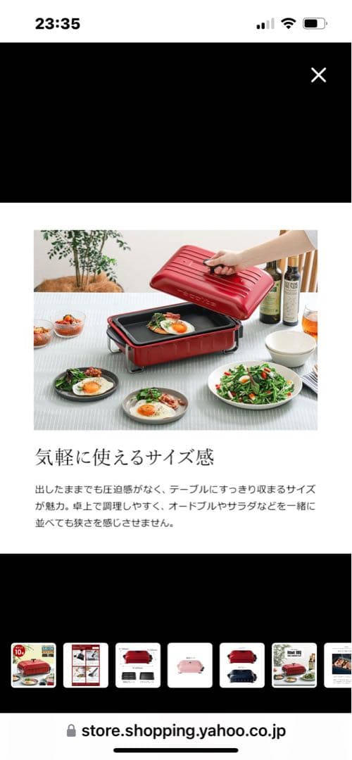 レコルト　電気グリル一式　美品