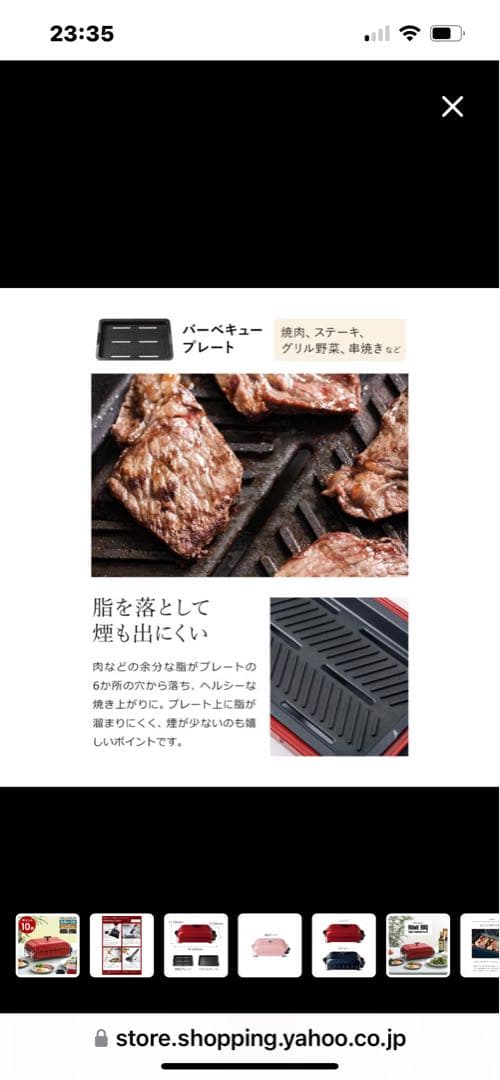 レコルト　電気グリル一式　美品