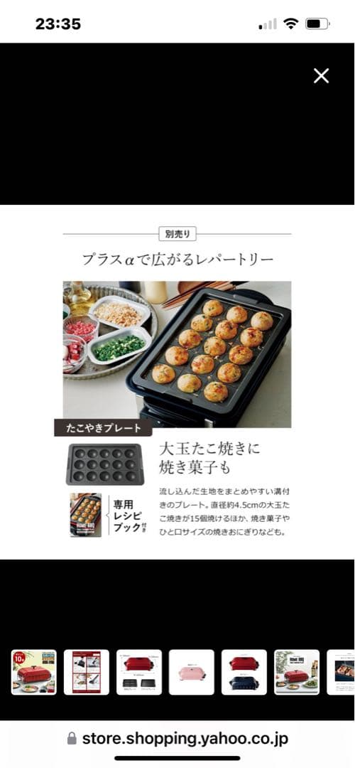 レコルト　電気グリル一式　美品