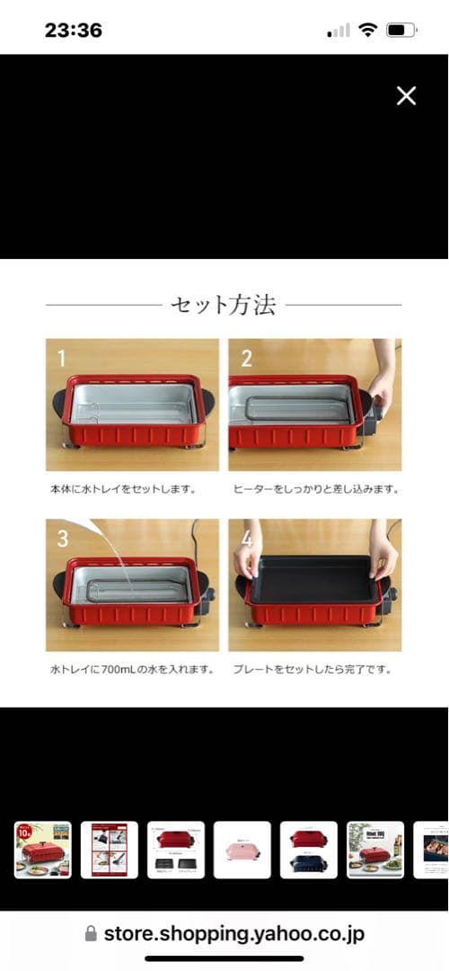 レコルト　電気グリル一式　美品