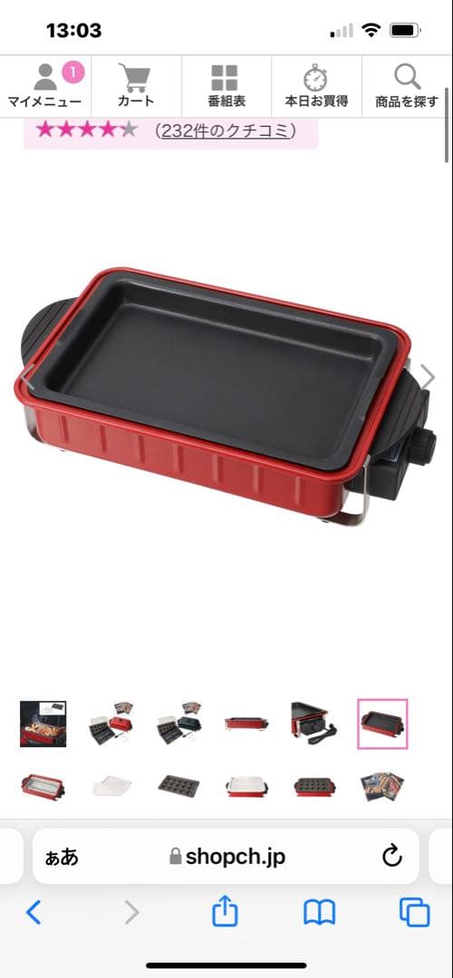 レコルト　電気グリル一式　美品