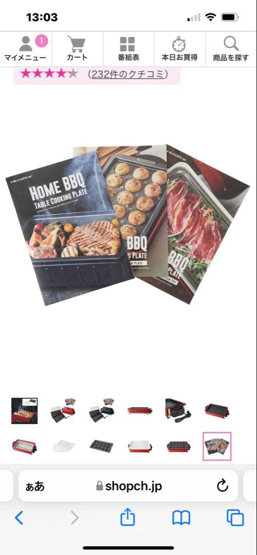 レコルト　電気グリル一式　美品