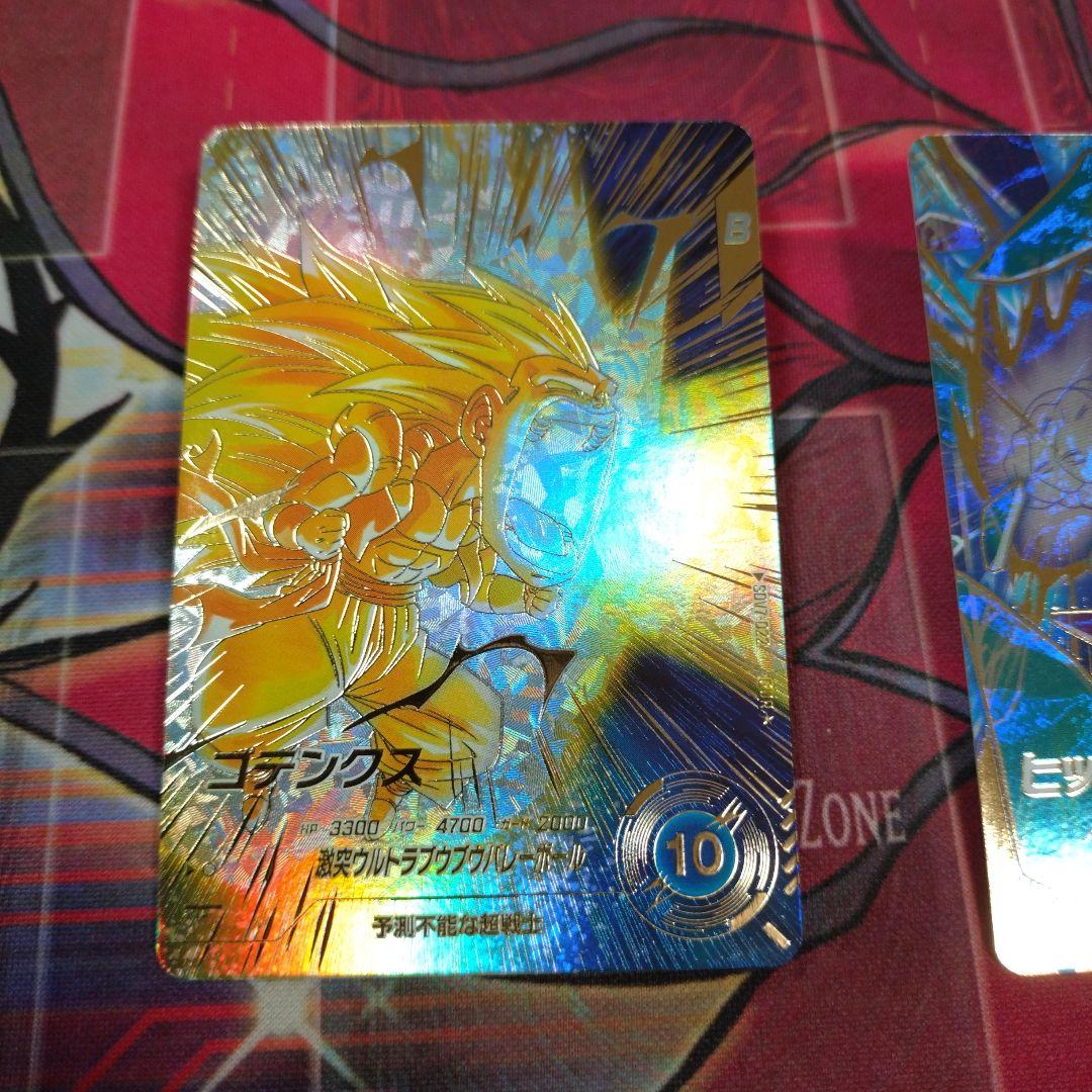 ドラゴンボール　スーパーダイバーズ　ヒット　ゴテンクス GDR パラレル