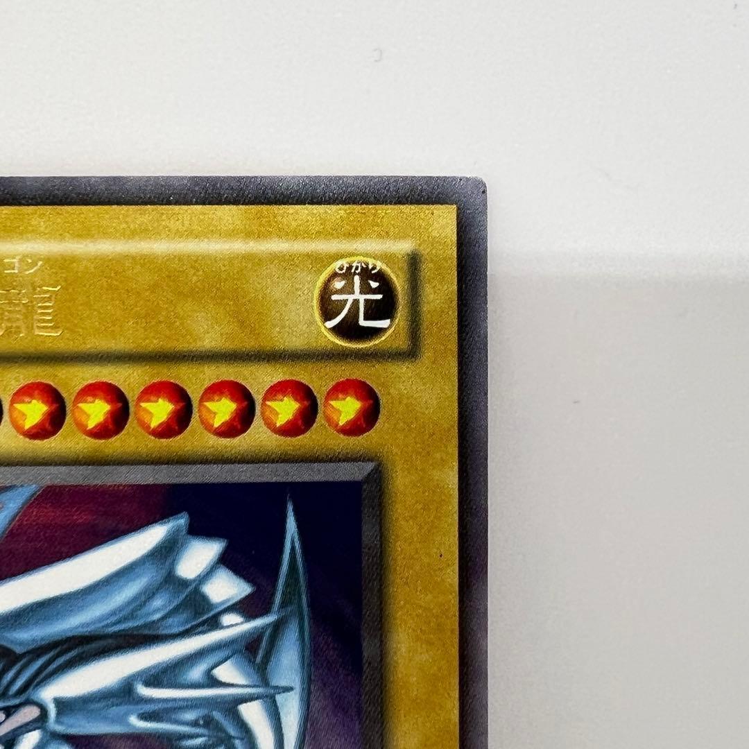 青眼の白龍 ブルーアイズホワイトドラゴン 2期 ウルトラレア LB-01