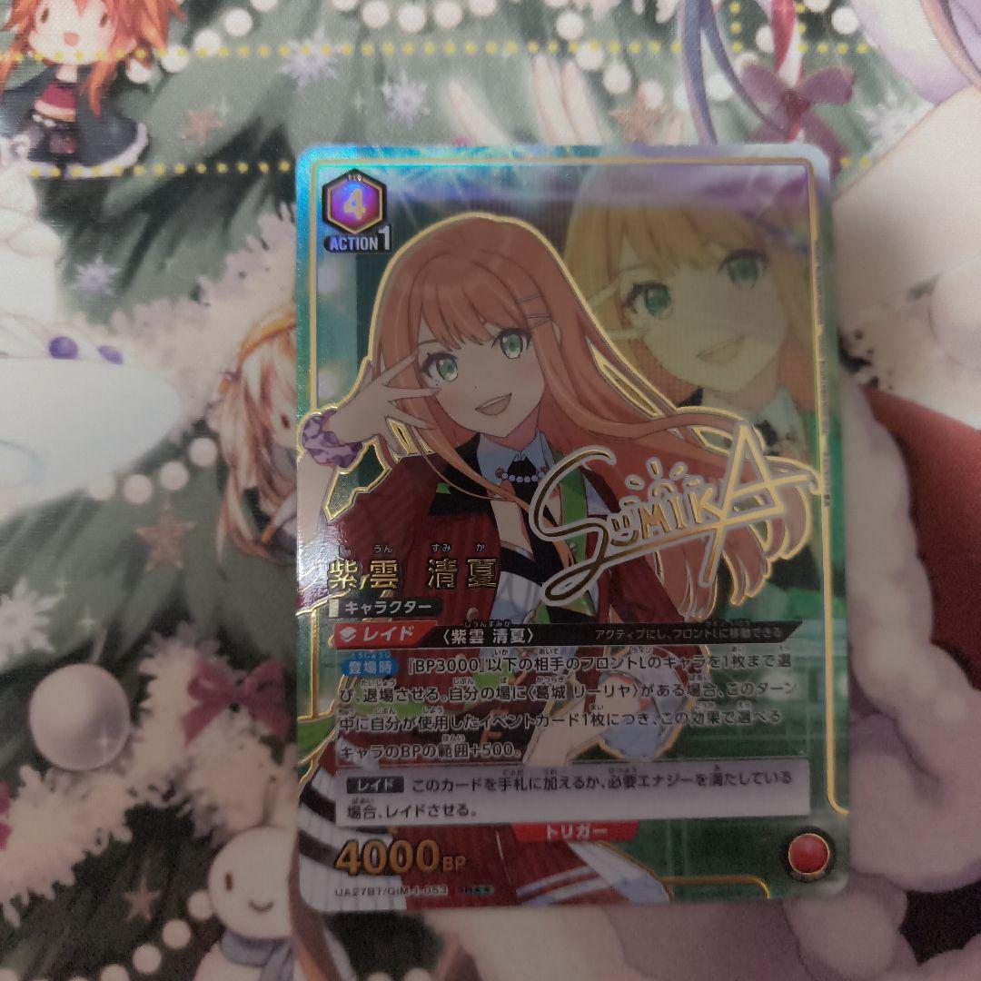 ユニオンアリーナ　学園アイドルマスター　紫雲　清夏　星2　パラレル