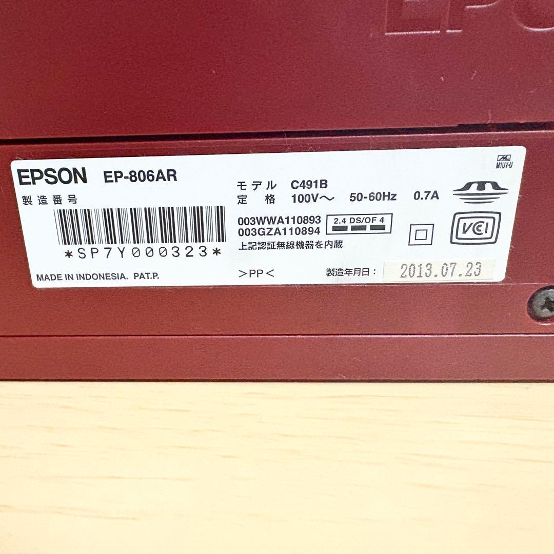 EPSON　プリンター　EP-806AR　2013年製