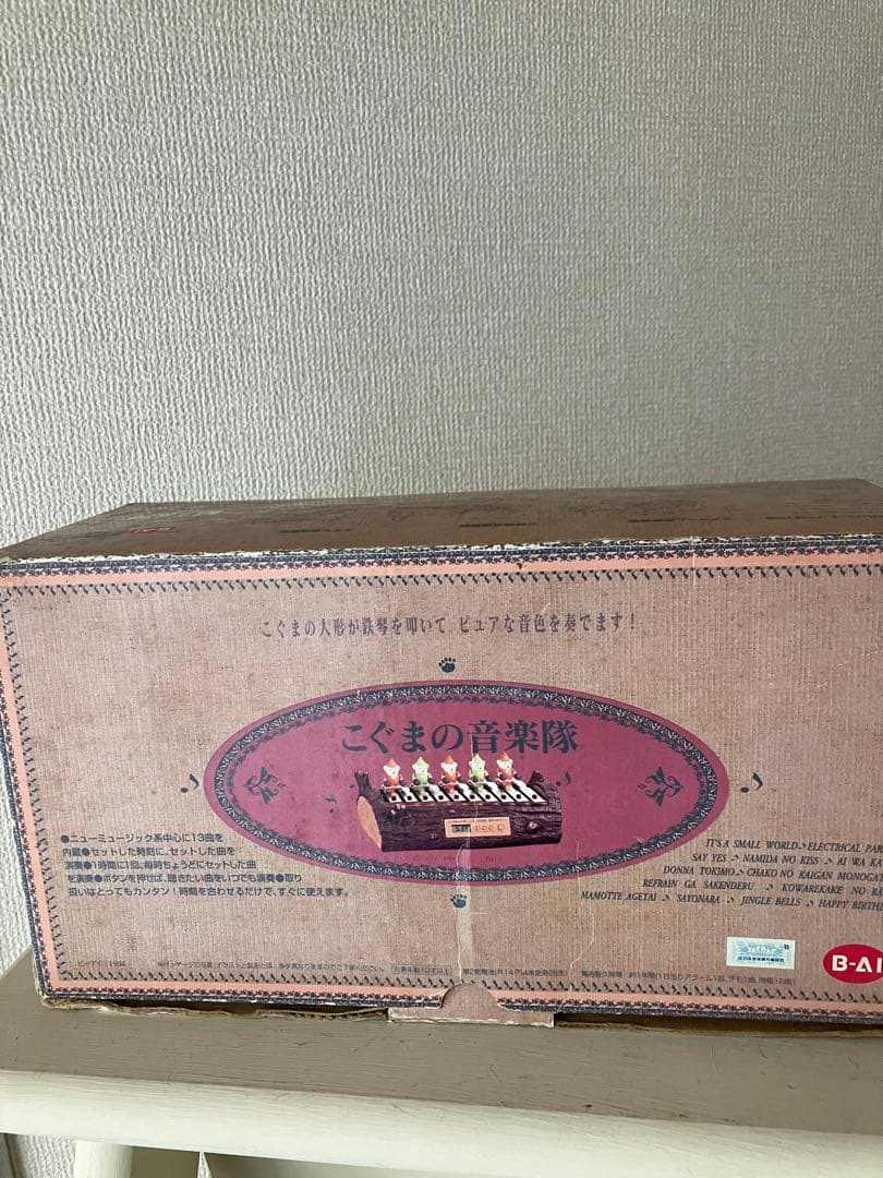 【 訳あり品】「こぐまの音楽隊」 からくり鉄琴オルゴール & 目覚まし置時計